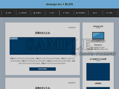 dmango 社員ブログ（架空サイト）